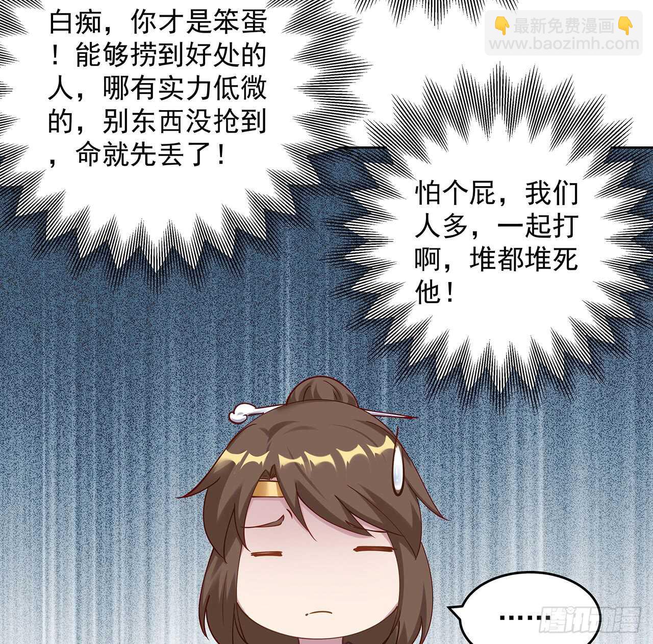 超凡傳 - 211話 死要面子活受罪(1/2) - 4