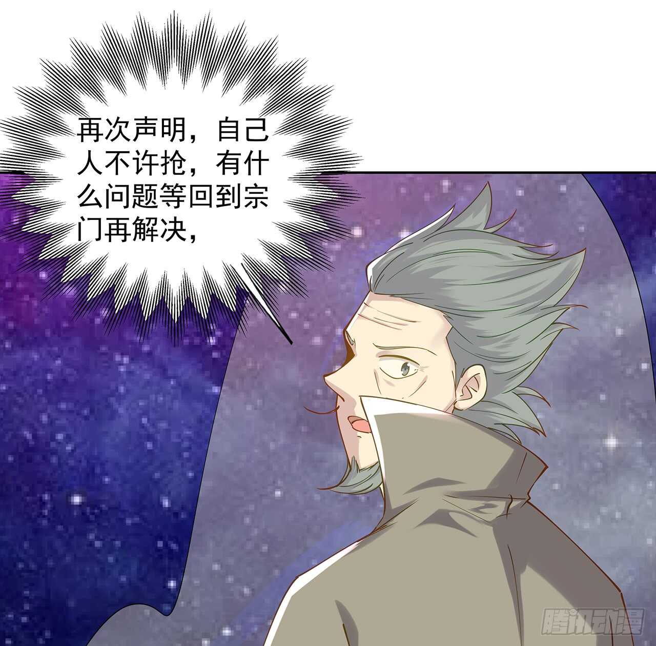 211话 死要面子活受罪(1/2)-第207话