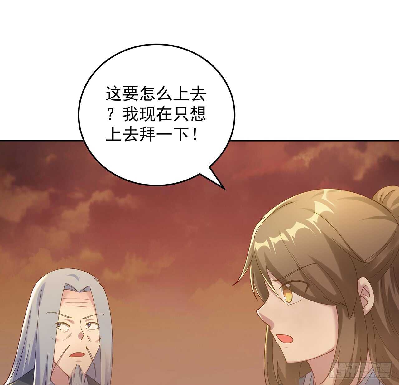 213话 衍修和佛宗(1/2)-第209话