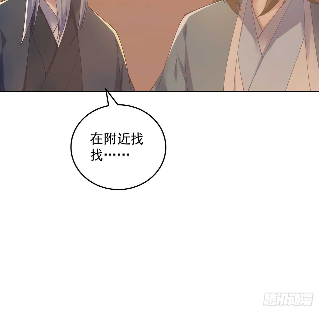 超凡傳 - 213話 衍修和佛宗(1/2) - 7