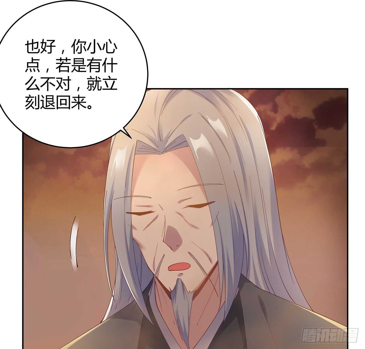 213话 衍修和佛宗(1/2)-第209话