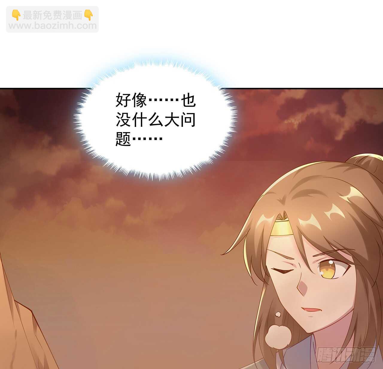 213话 衍修和佛宗(1/2)-第209话