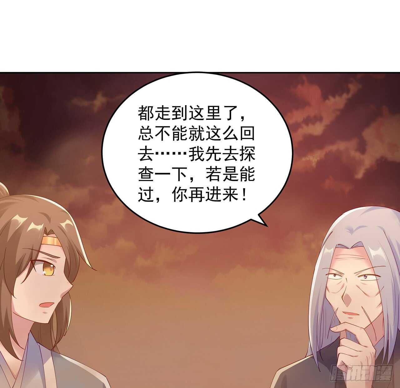 超凡傳 - 213話 衍修和佛宗(1/2) - 1