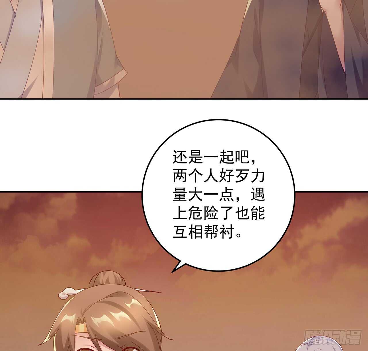 213话 衍修和佛宗(1/2)-第209话