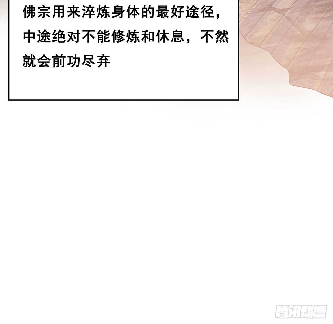 215话 小怪物(1/2)-第211话