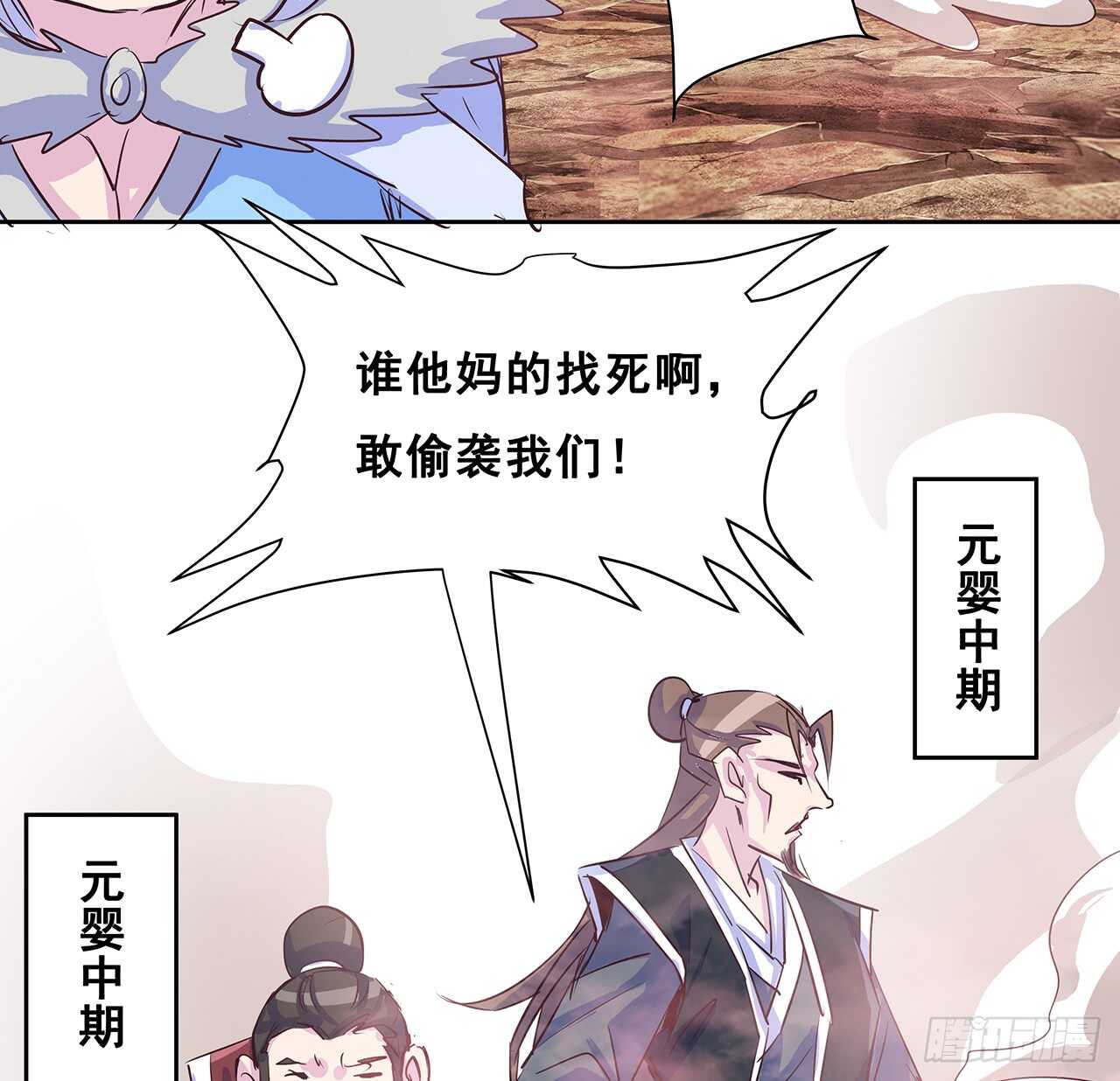 215话 小怪物(1/2)-第211话