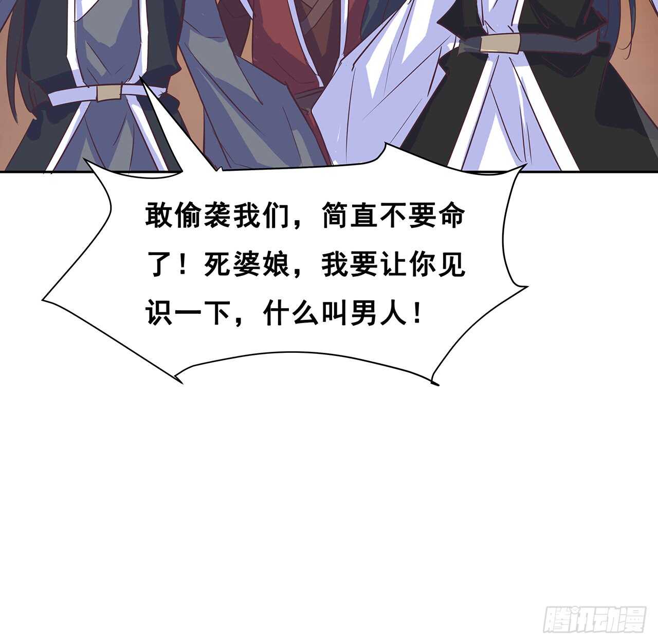 215话 小怪物(1/2)-第211话