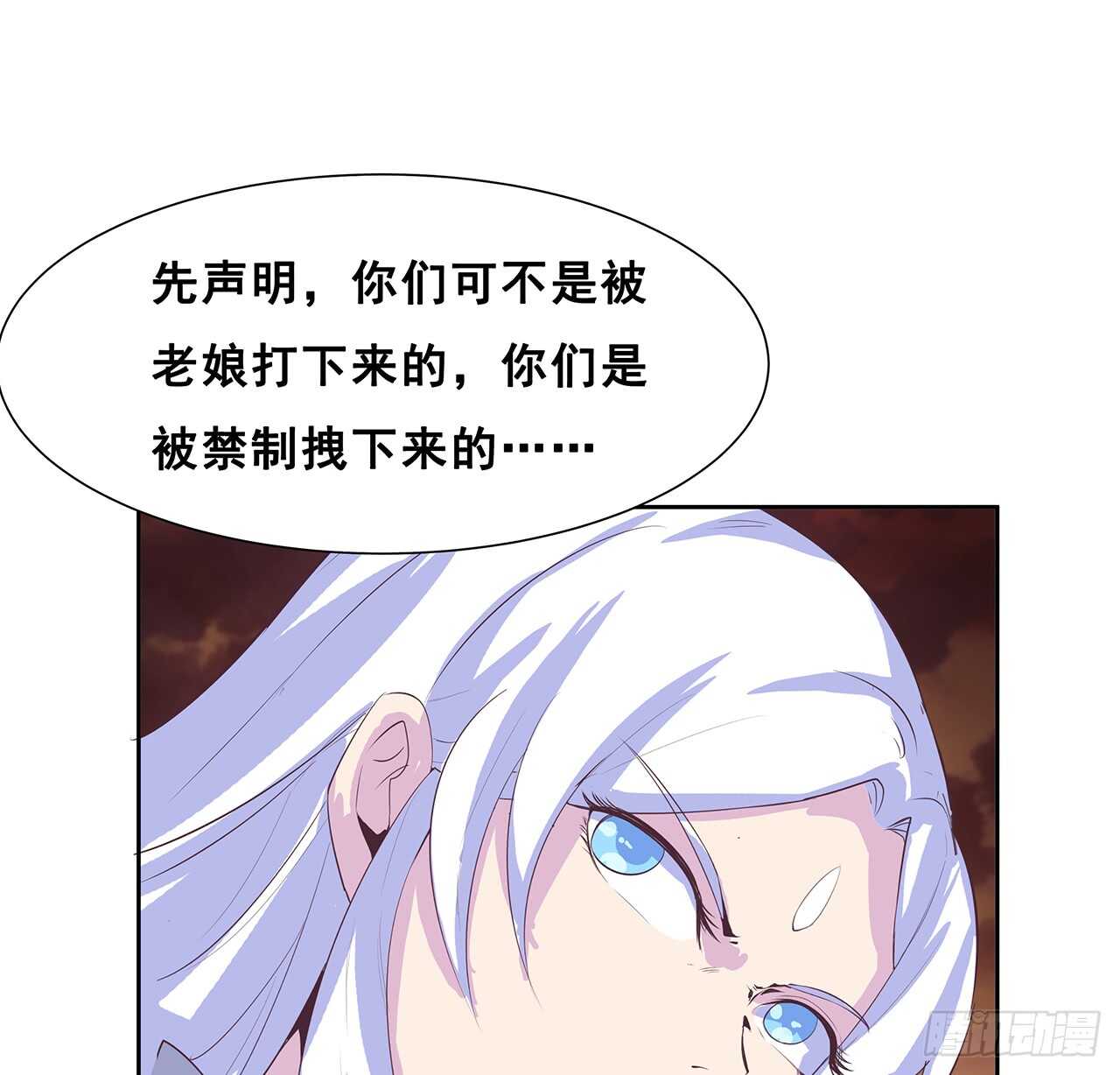 超凡傳 - 215話 小怪物(1/2) - 6