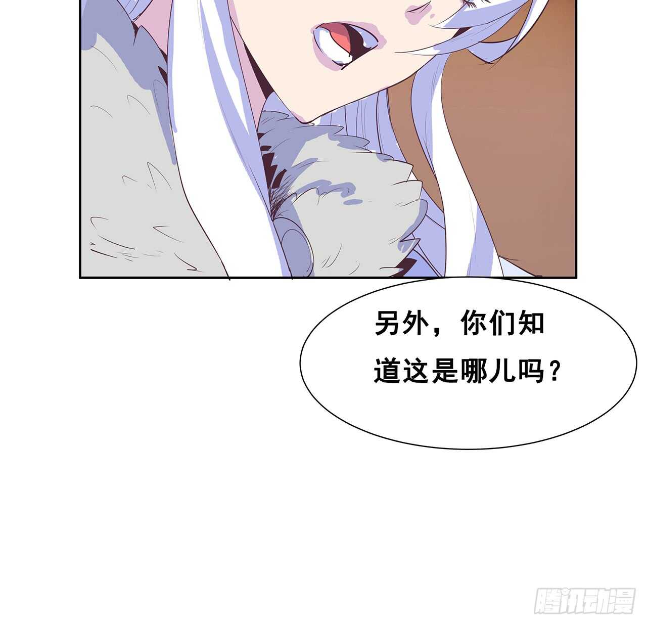 超凡傳 - 215話 小怪物(1/2) - 7