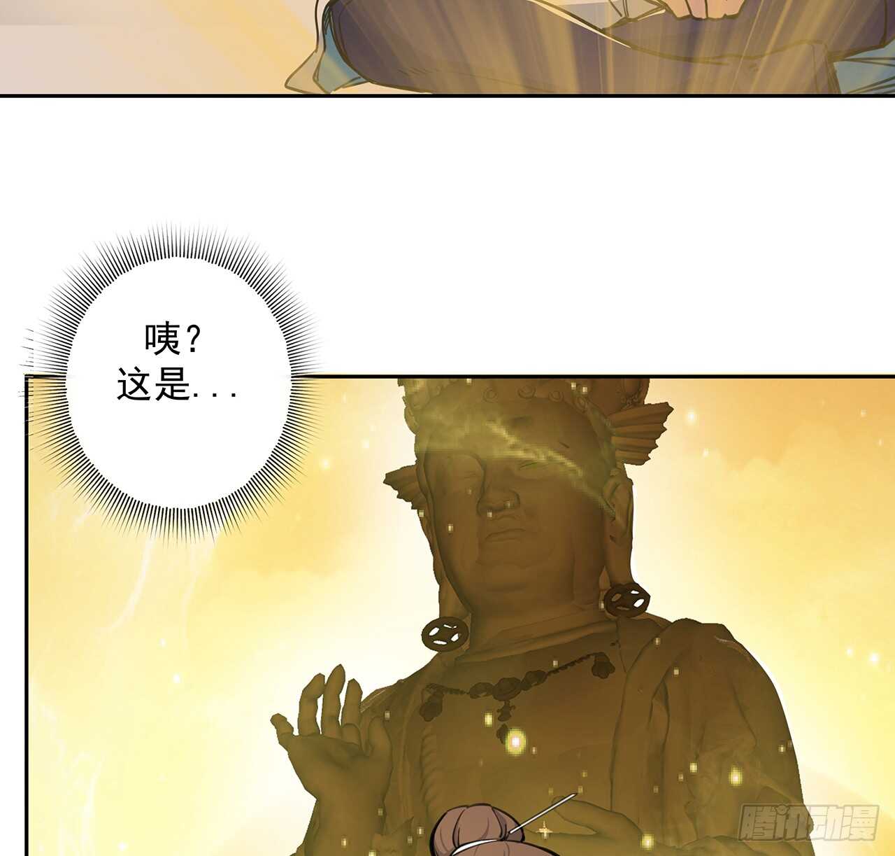 217话 遇到散仙(1/2)-第213话