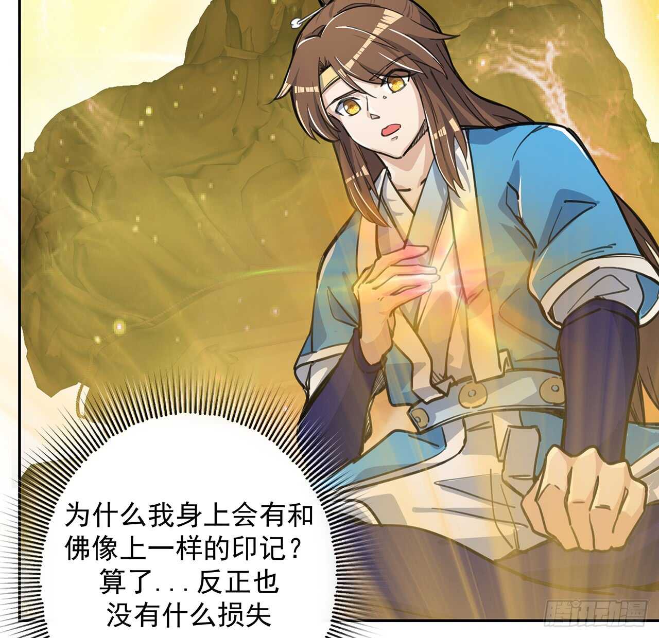 217话 遇到散仙(1/2)-第213话