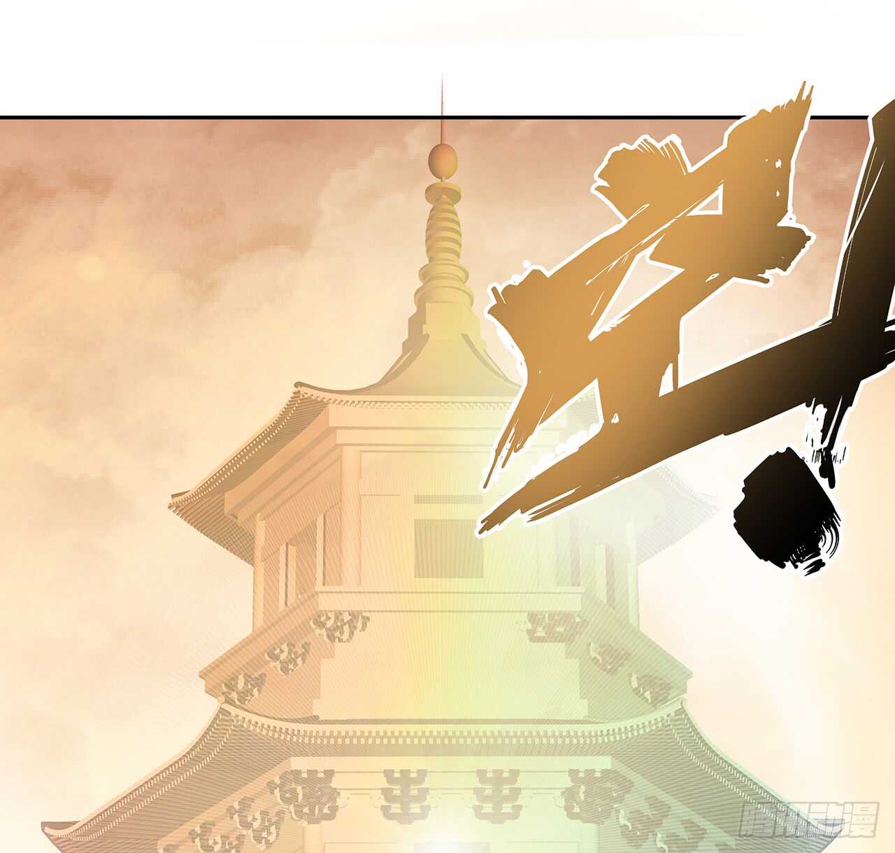 217话 遇到散仙(1/2)-第213话