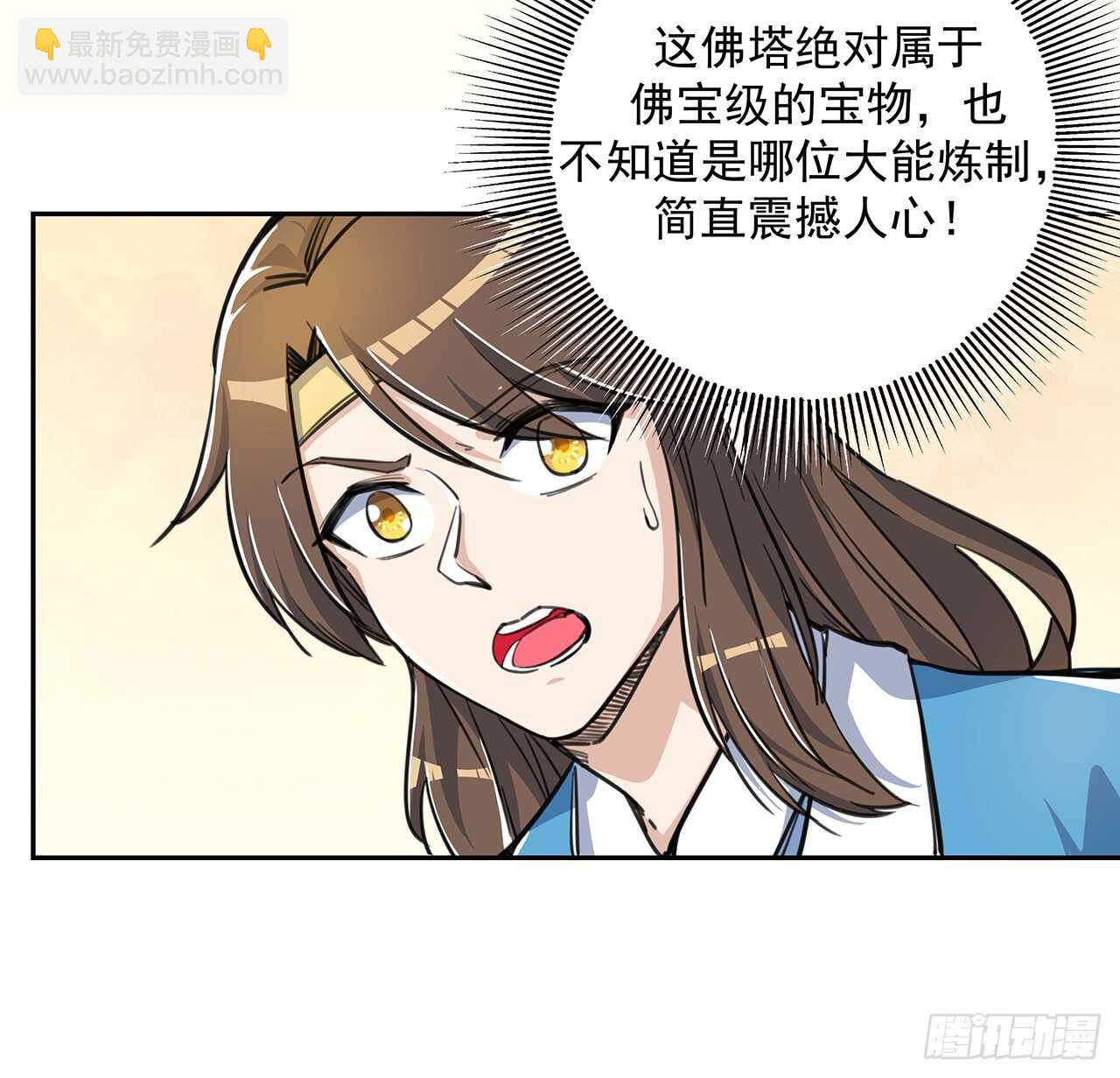 217话 遇到散仙(1/2)-第213话