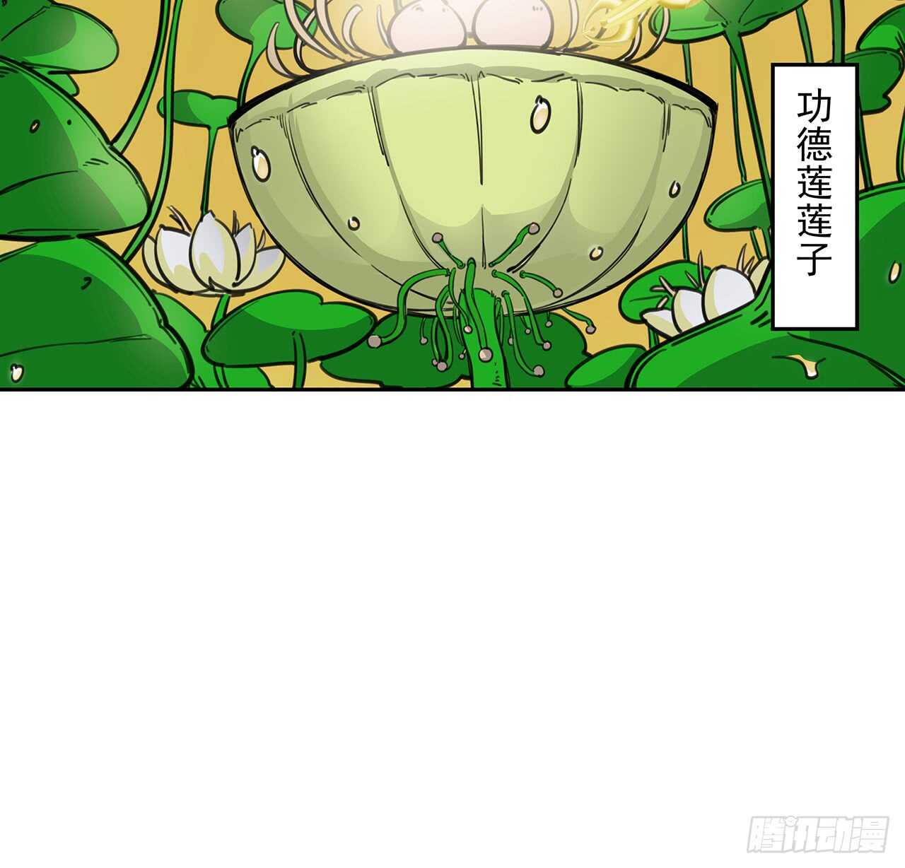 217话 遇到散仙(1/2)-第213话