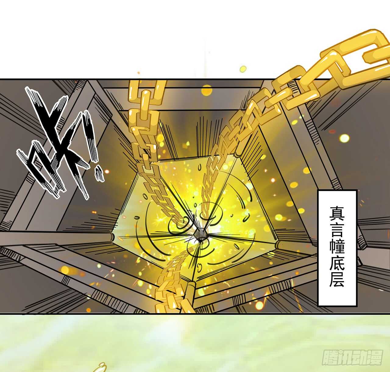 217话 遇到散仙(1/2)-第213话