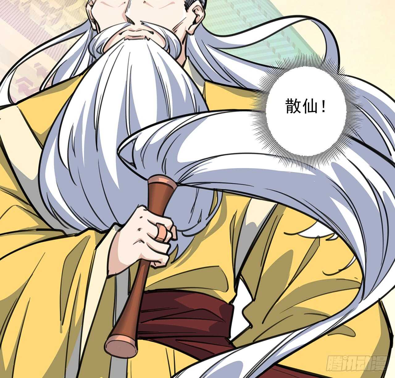 217话 遇到散仙(1/2)-第213话