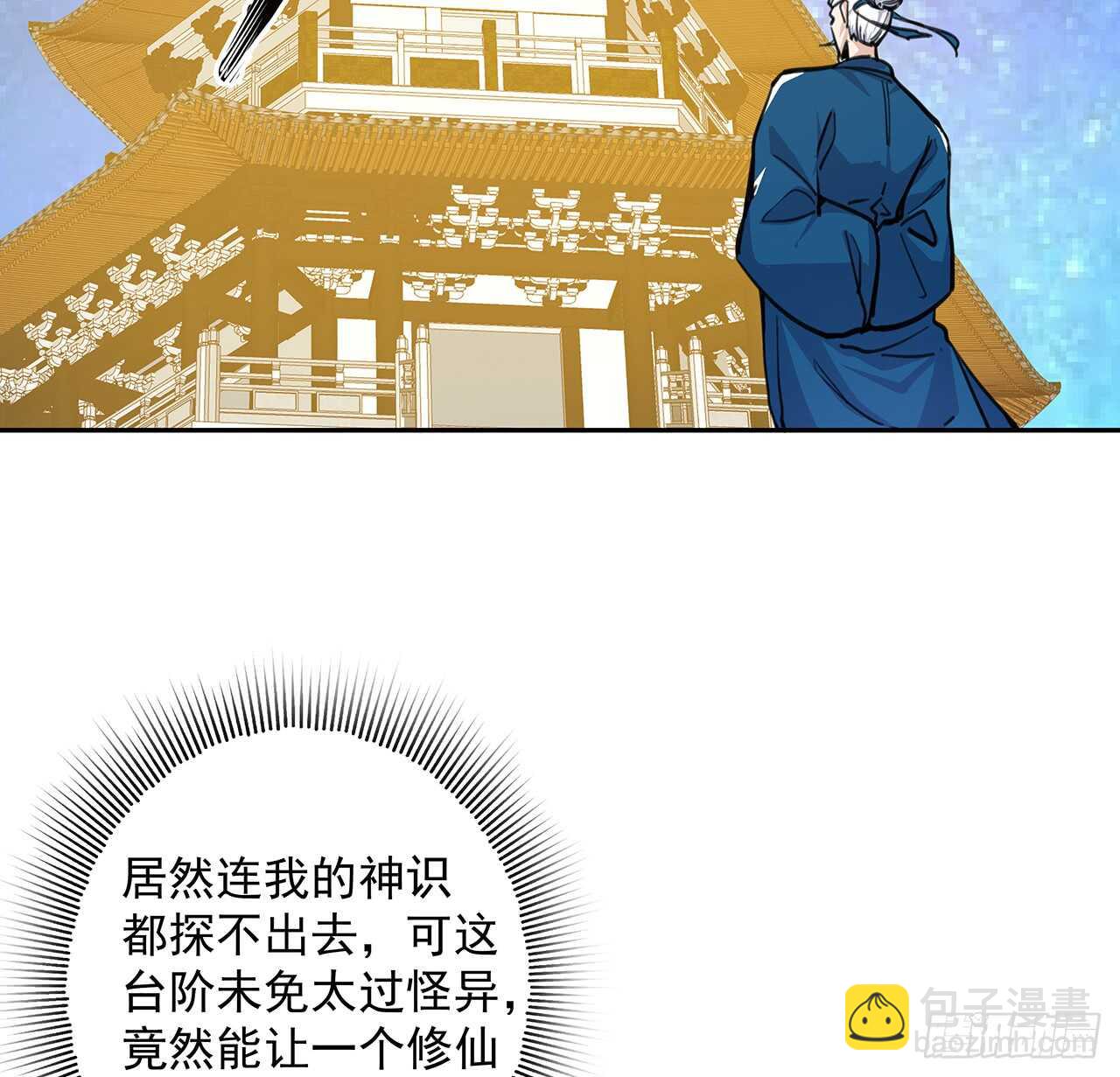 217话 遇到散仙(1/2)-第213话