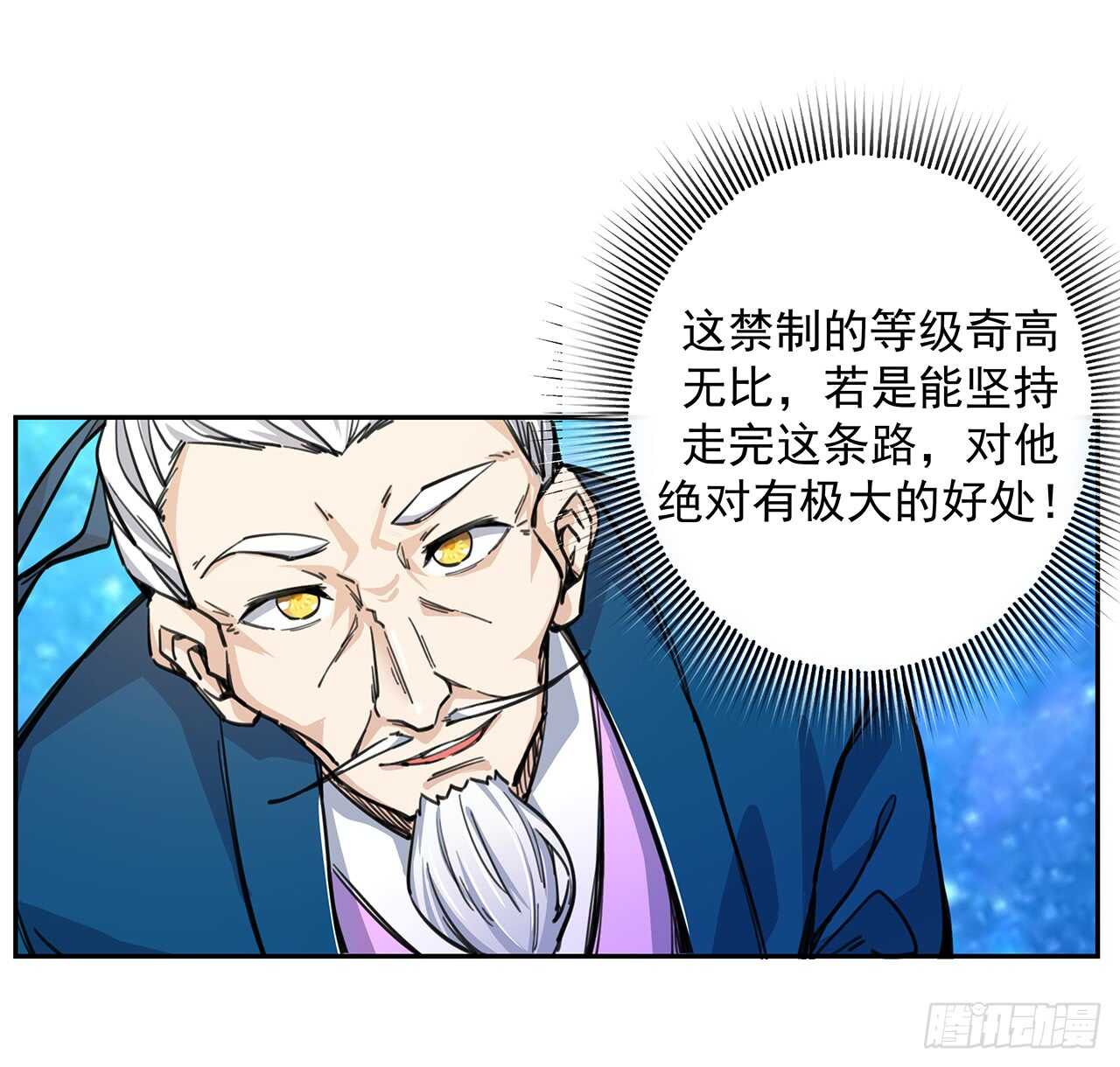 超凡傳 - 217話 遇到散仙(1/2) - 6