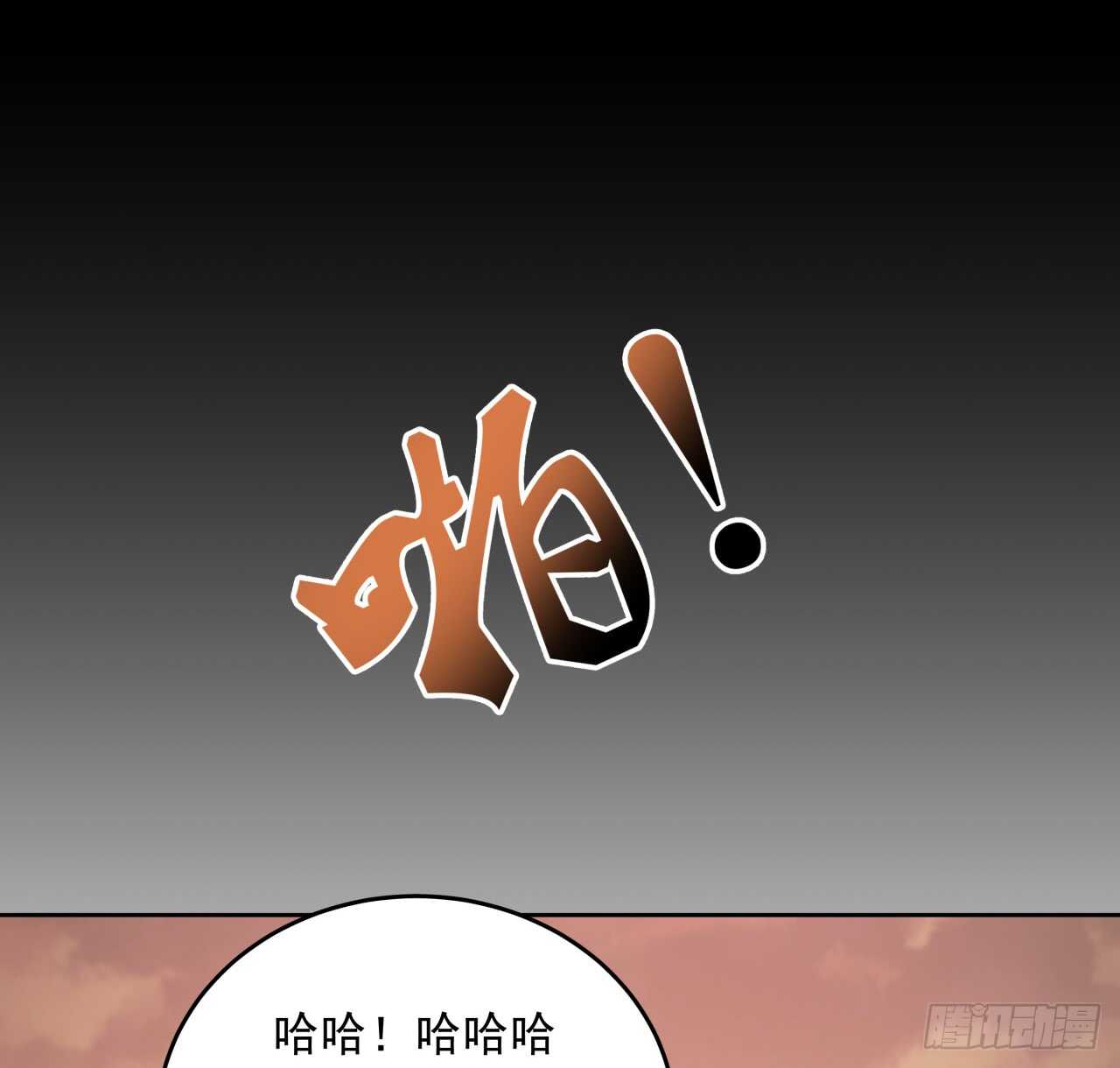 超凡傳 - 219話 醜九怪！ - 5