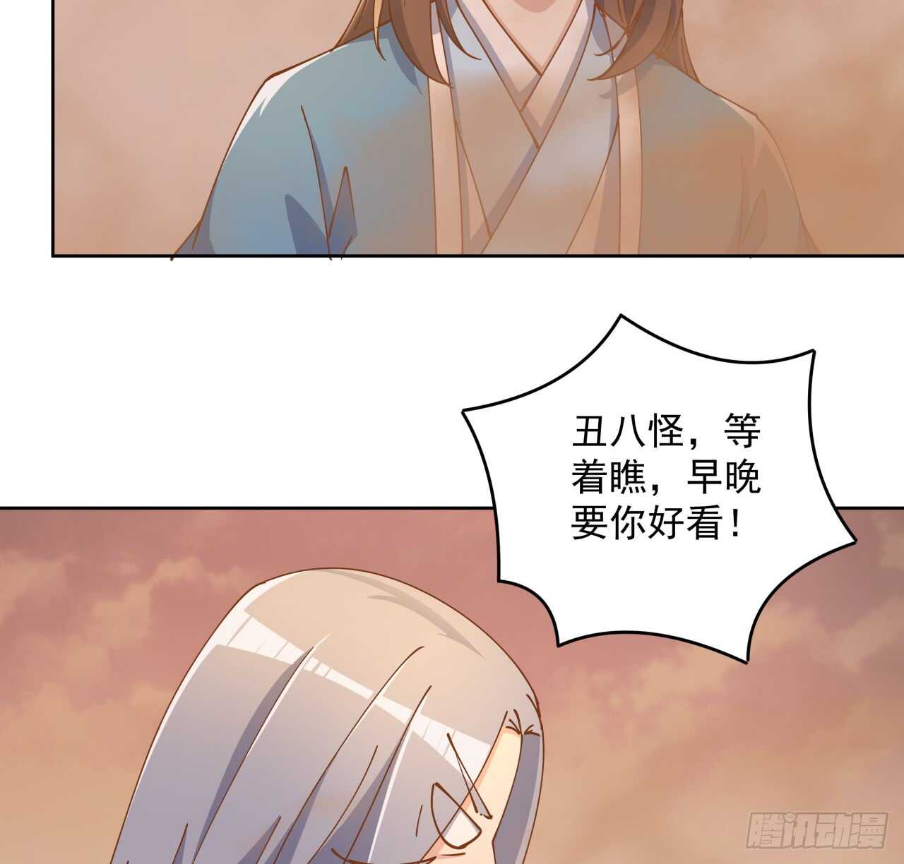 超凡傳 - 219話 醜九怪！ - 3