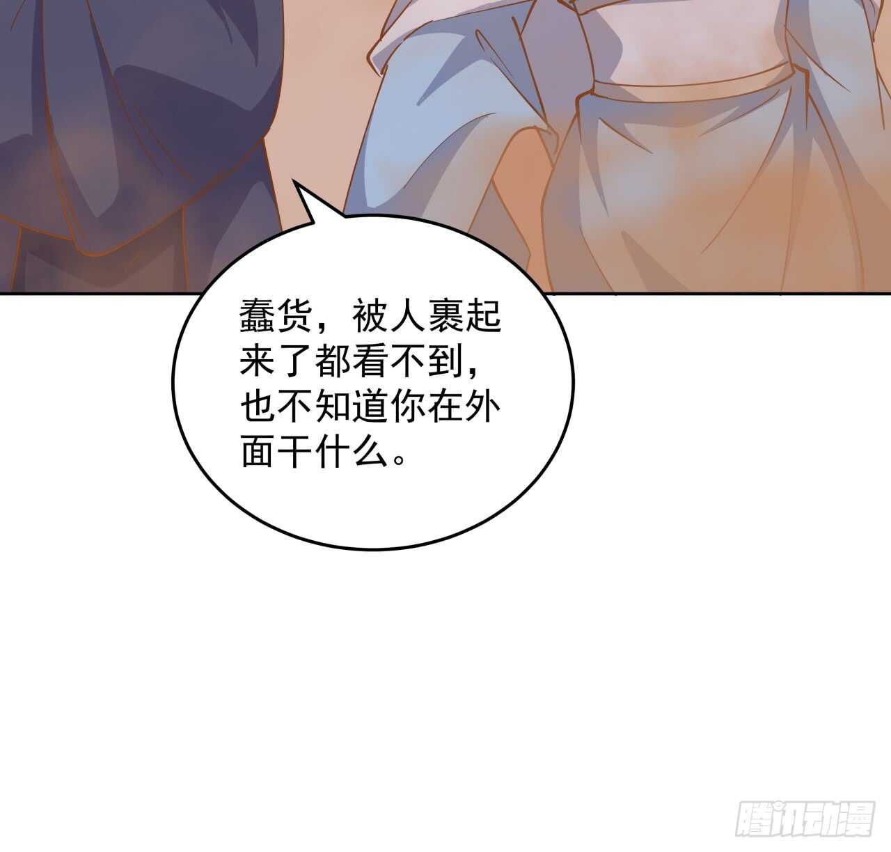 219话 丑九怪！-第215话
