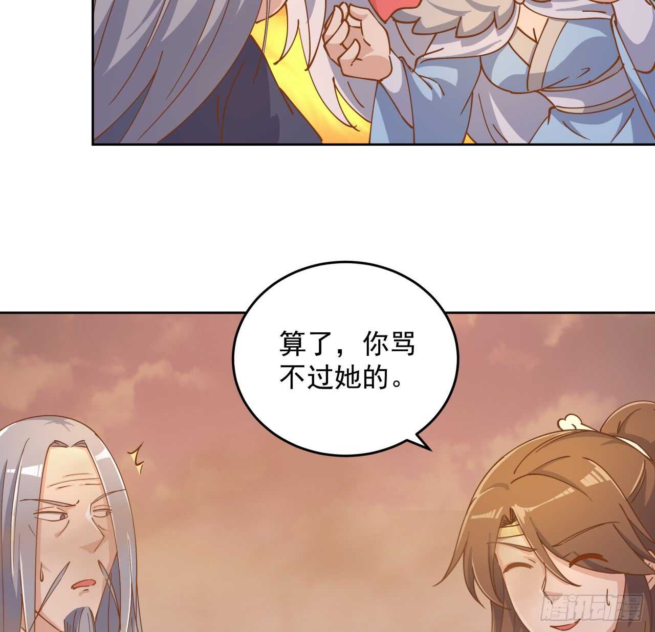 219话 丑九怪！-第215话