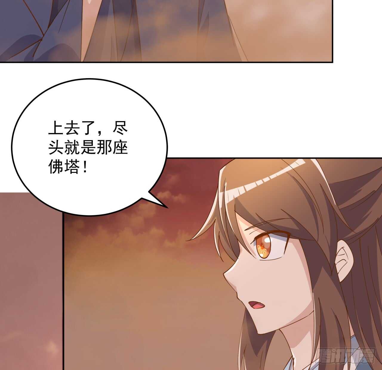 超凡傳 - 219話 醜九怪！ - 1