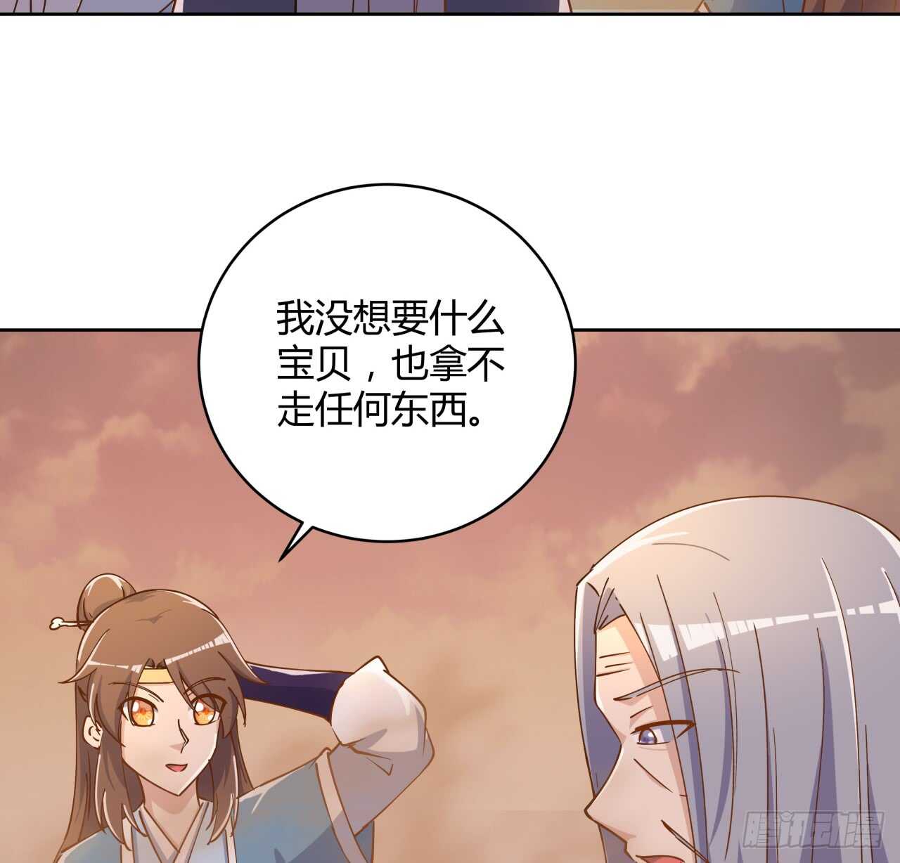 219话 丑九怪！-第215话