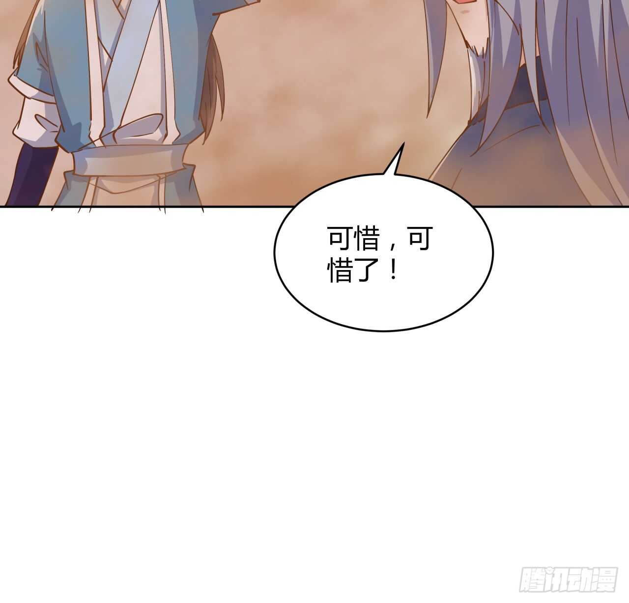 超凡傳 - 219話 醜九怪！ - 6