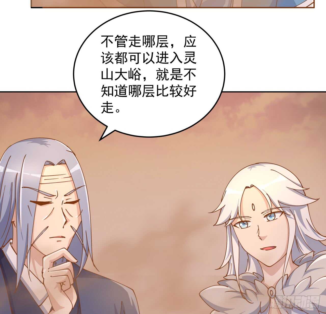 超凡傳 - 219話 醜九怪！ - 5