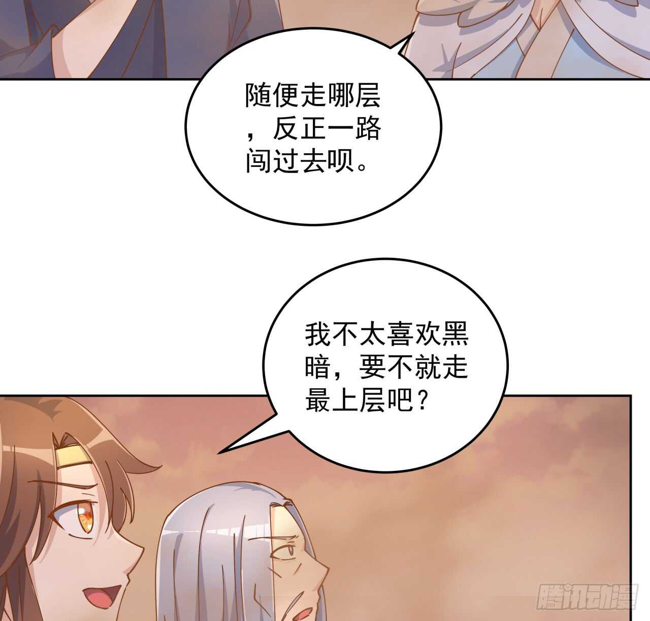 超凡傳 - 219話 醜九怪！ - 6