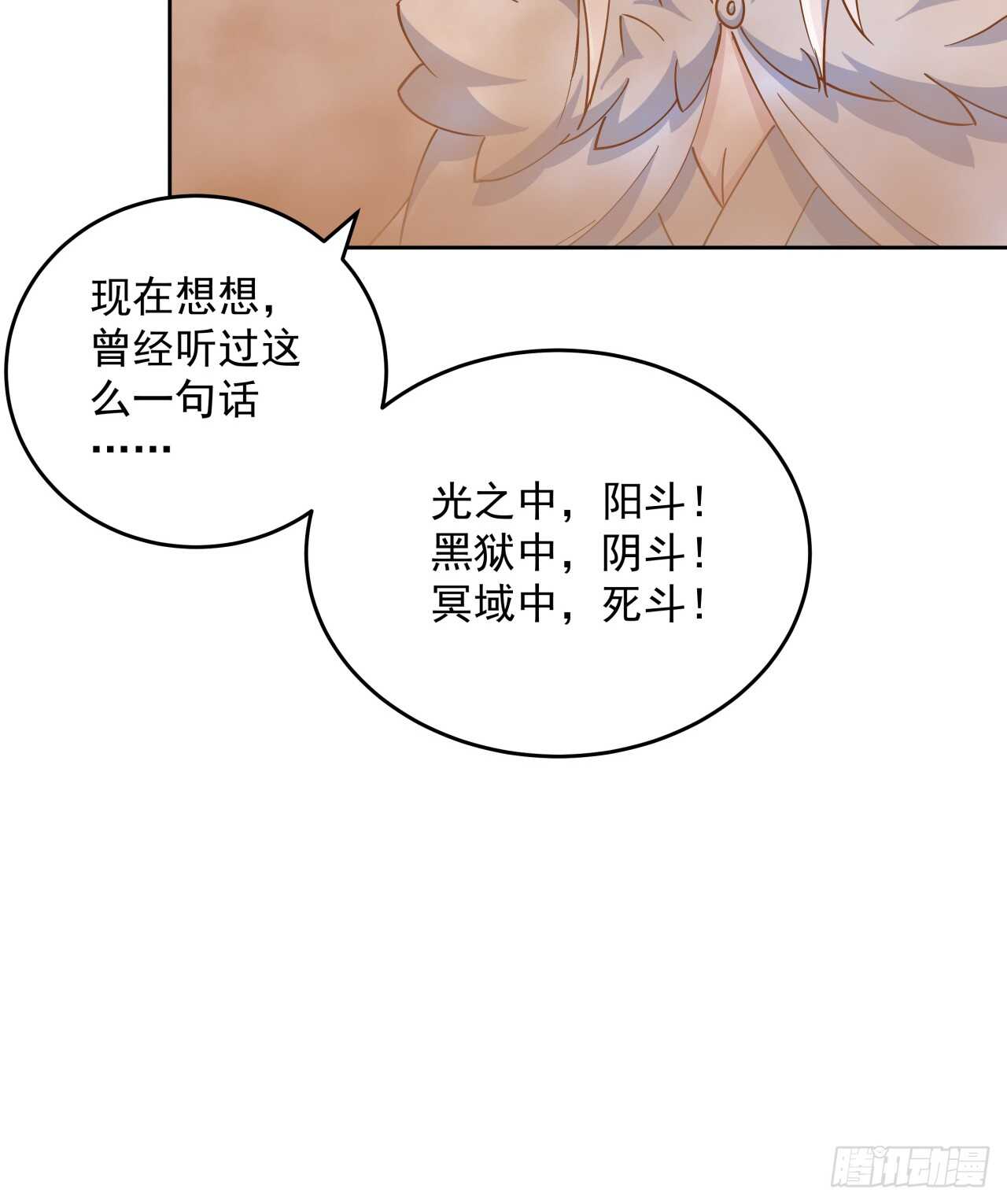 超凡傳 - 219話 醜九怪！ - 4