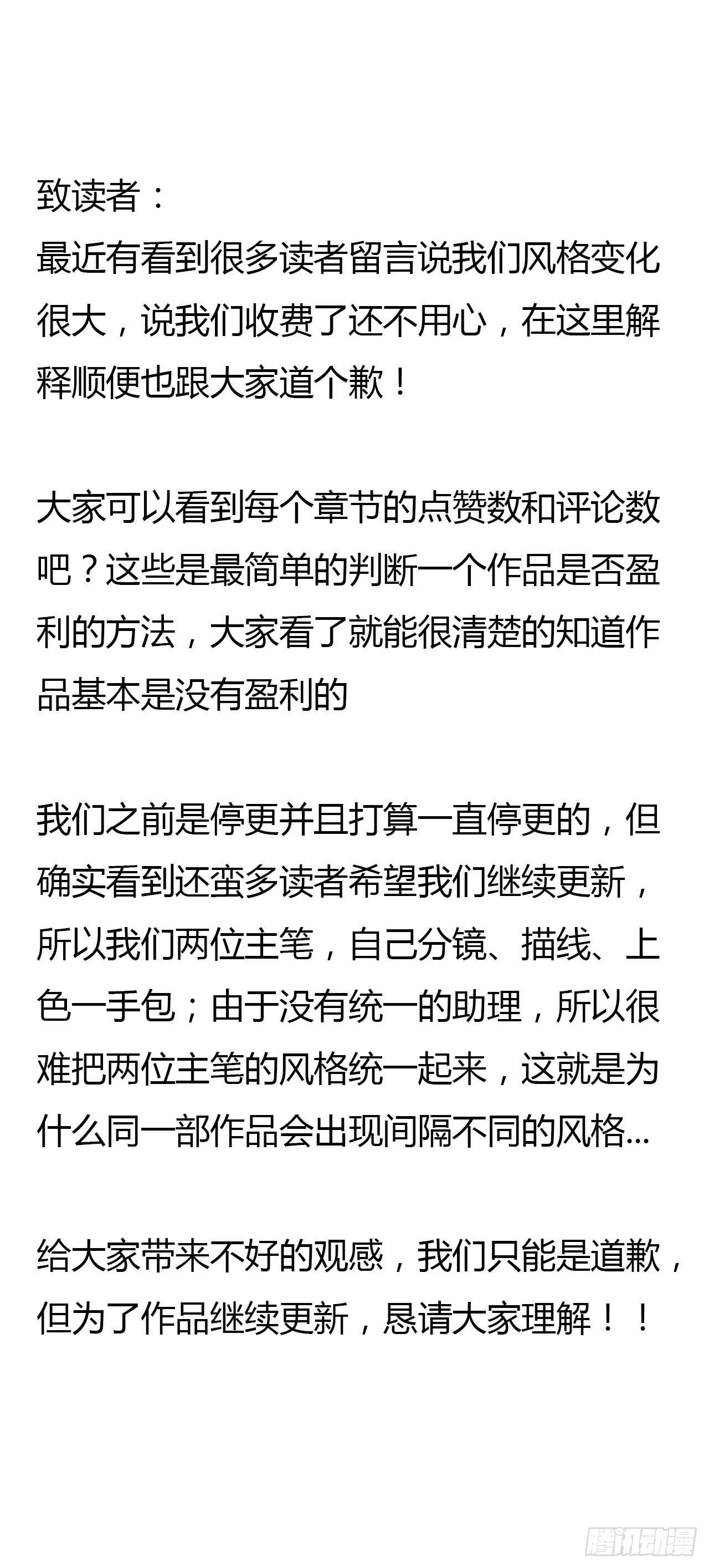 219话 丑九怪！-第215话