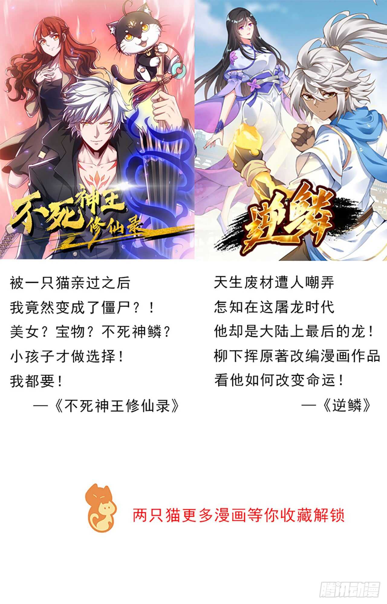 219话 丑九怪！-第215话