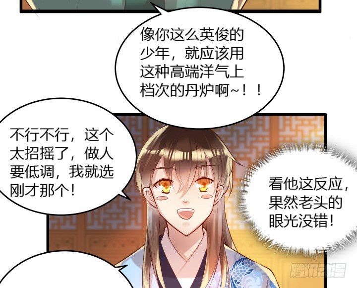 23话 以后别来打扰我们！(1/3)-第23话