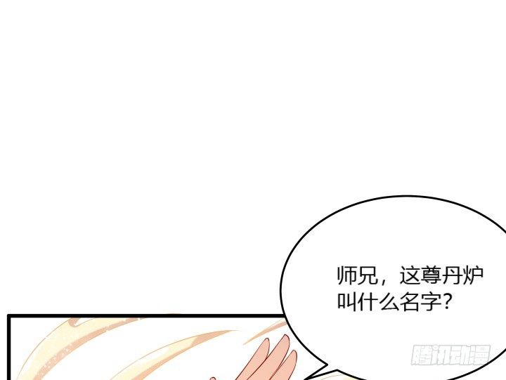 超凡傳 - 23話 以後別來打擾我們！(1/3) - 6