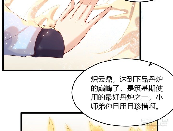 23话 以后别来打扰我们！(1/3)-第23话