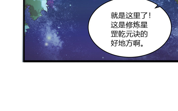 超凡傳 - 23話 以後別來打擾我們！(1/3) - 8