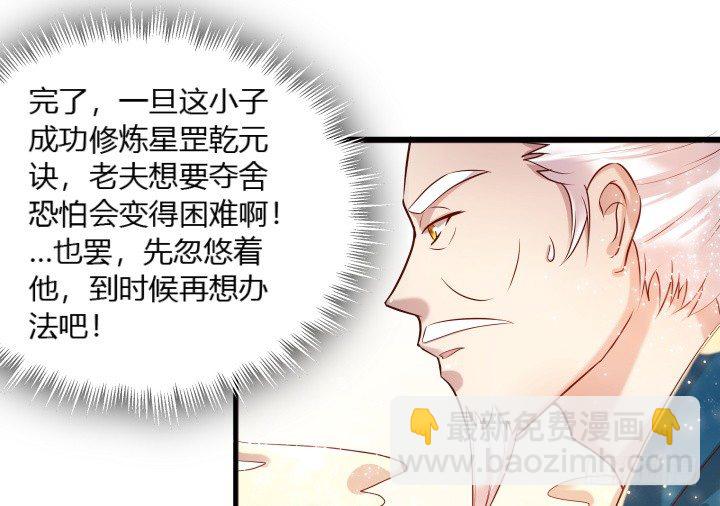 超凡傳 - 23話 以後別來打擾我們！(1/3) - 4