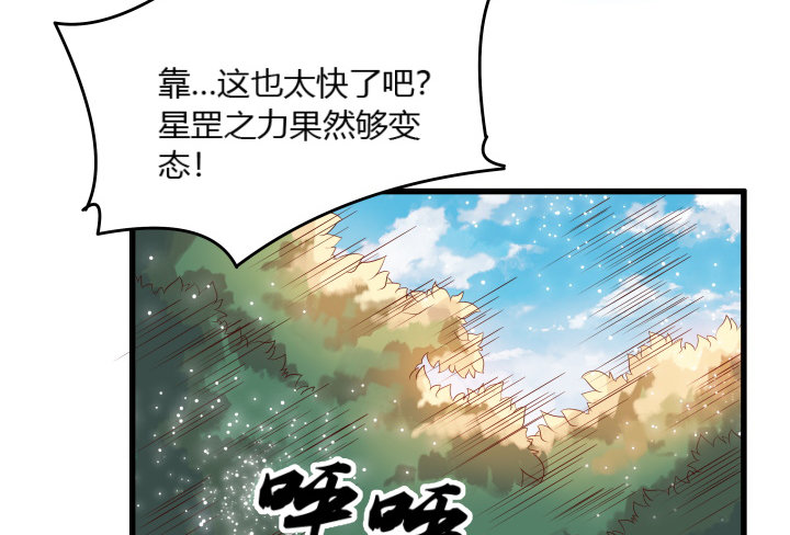 超凡傳 - 23話 以後別來打擾我們！(1/3) - 2