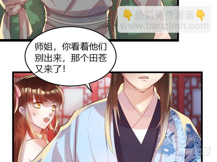 超凡傳 - 23話 以後別來打擾我們！(1/3) - 7