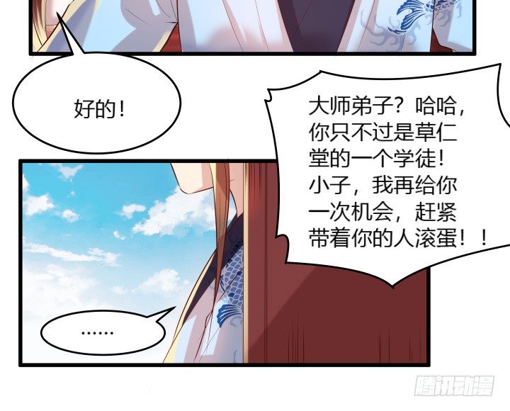 超凡傳 - 23話 以後別來打擾我們！(1/3) - 8