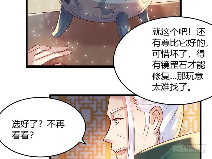 超凡傳 - 23話 以後別來打擾我們！(1/3) - 5