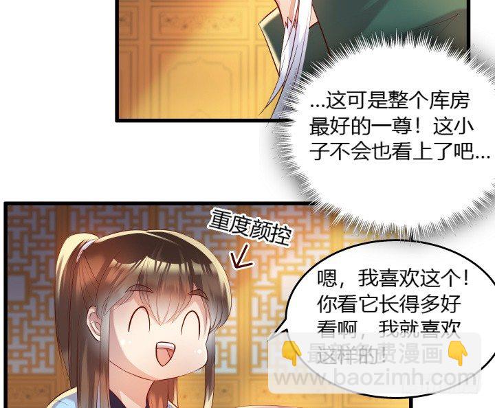 23话 以后别来打扰我们！(1/3)-第23话