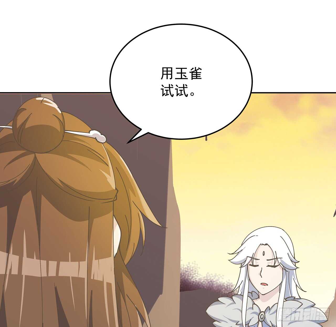 221话 合体期高手-第217话