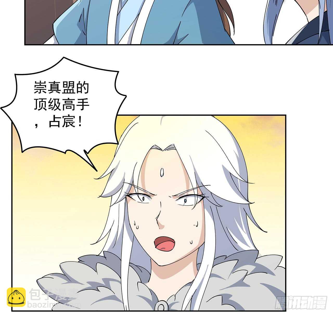 221话 合体期高手-第217话