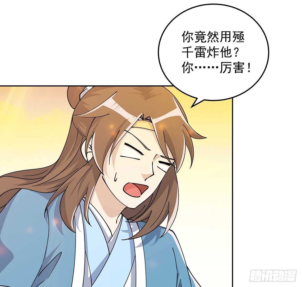 221话 合体期高手-第217话