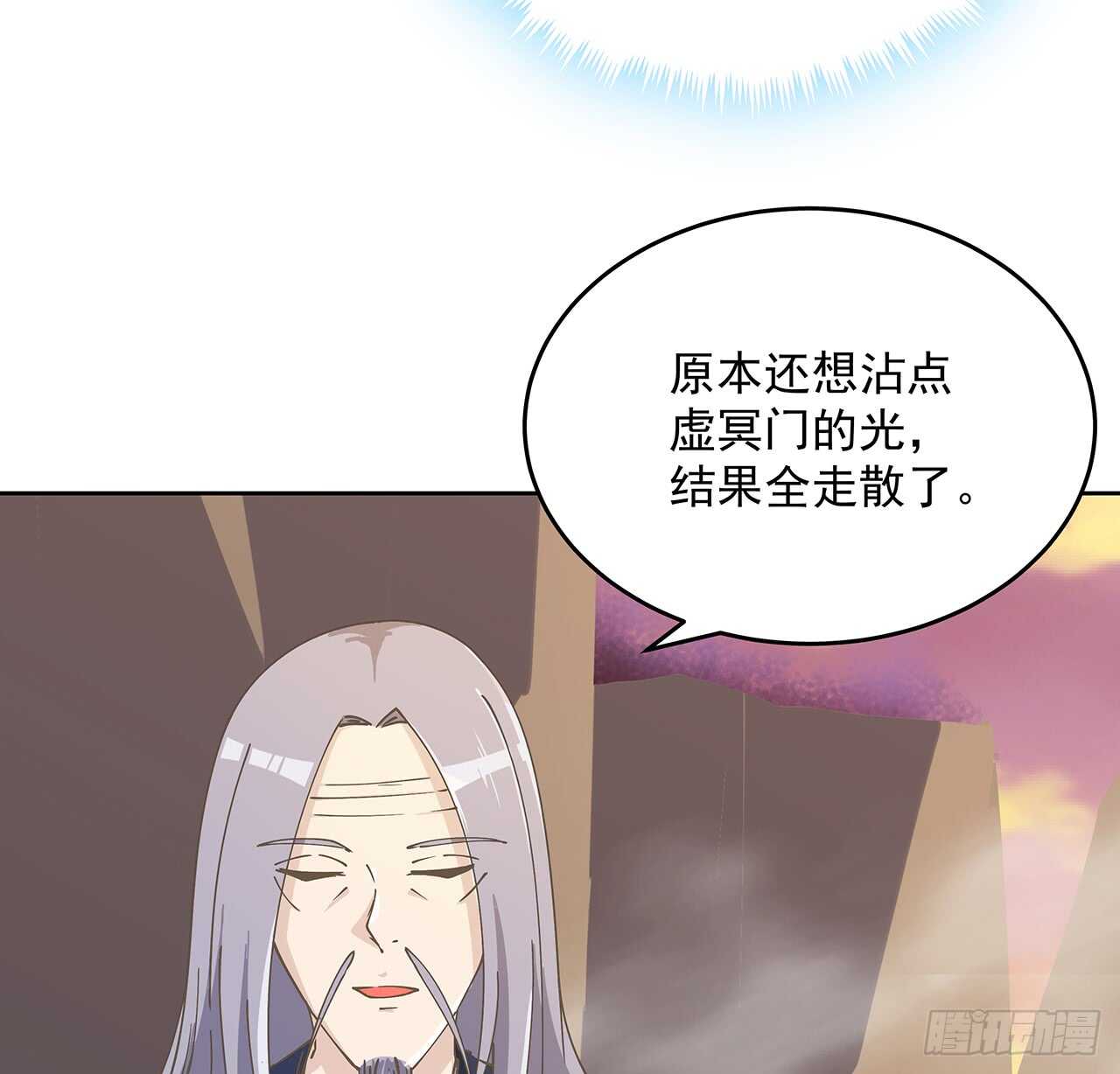 221话 合体期高手-第217话