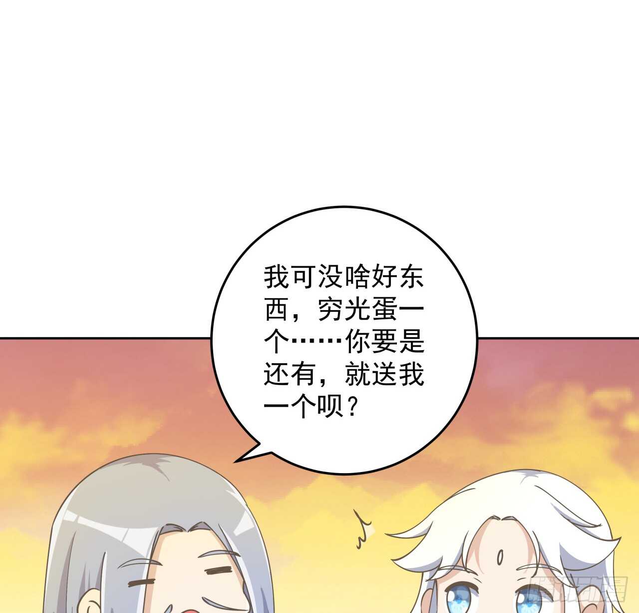 223话 一起养小鬼呀-第219话