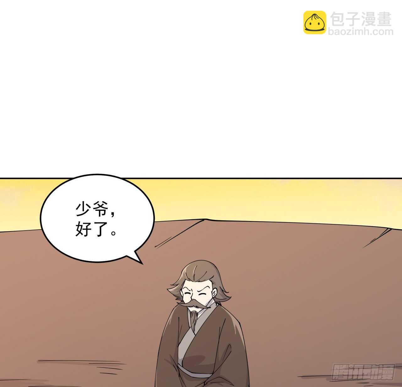 超凡傳 - 223話 一起養小鬼呀 - 1